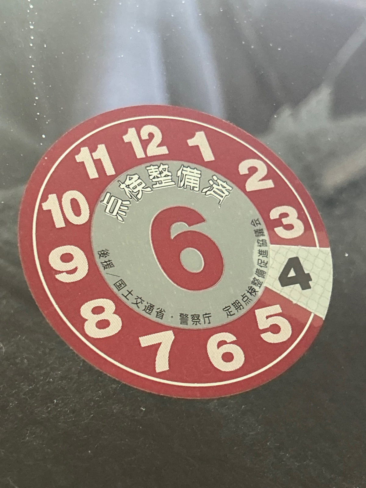 Authentic Inspection Decals from Japan – JacobsJDMshop